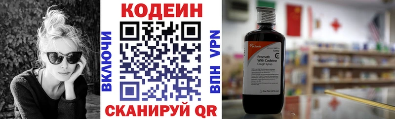 Кодеиновый сироп Lean Purple Drank  хочу наркоту  Пошехонье 