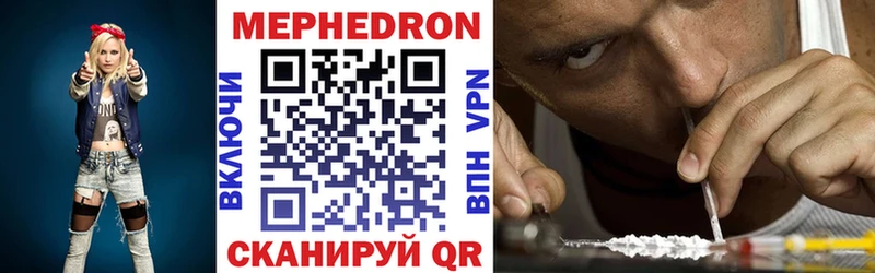 Мефедрон мяу мяу  даркнет формула  Пошехонье 